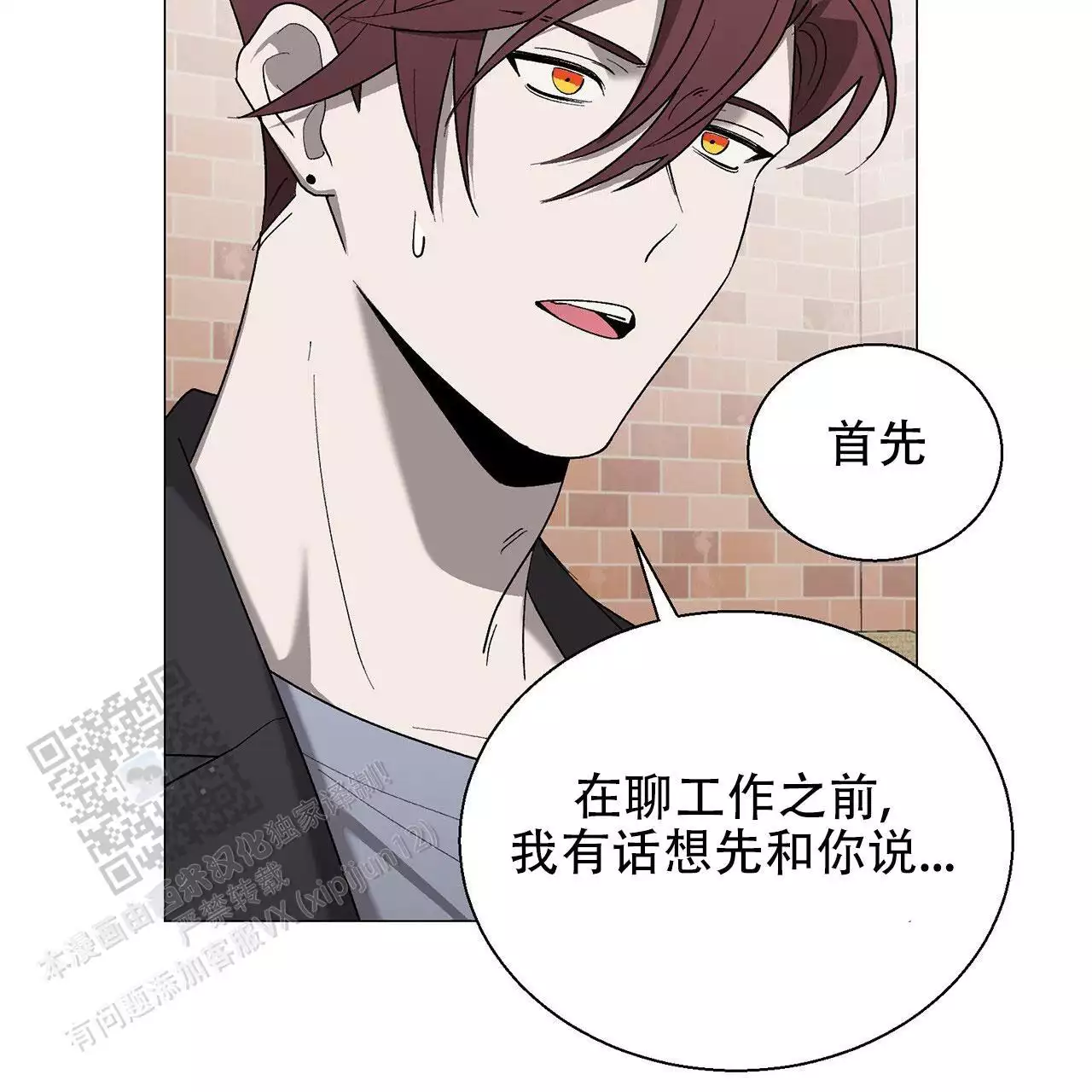 第14话 PD和作家 第 7 页