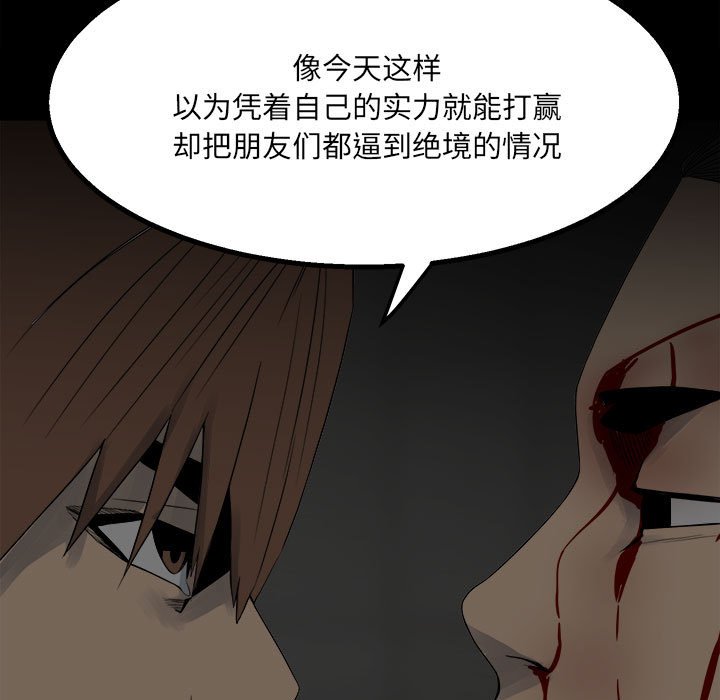 第49话 第 97 页