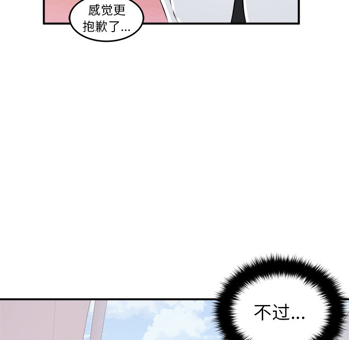 第6话 第 17 页