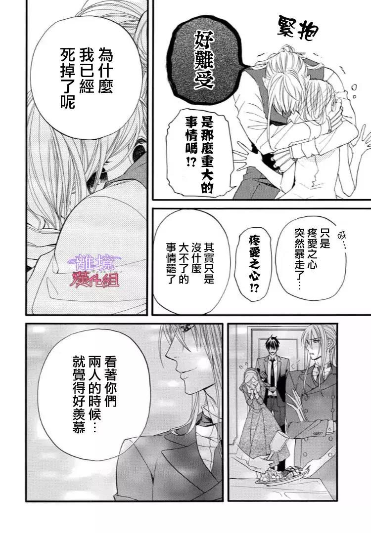 第48话 第 8 页