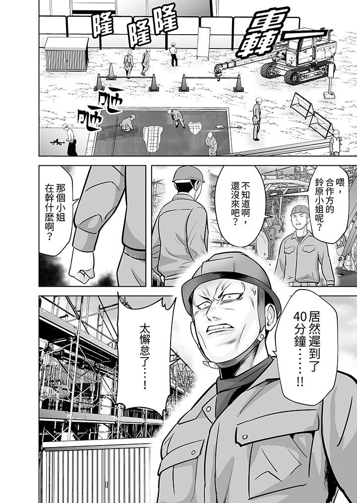 第18话 第 11 页