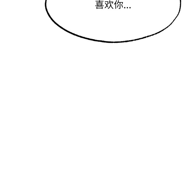 第8话 第 133 页