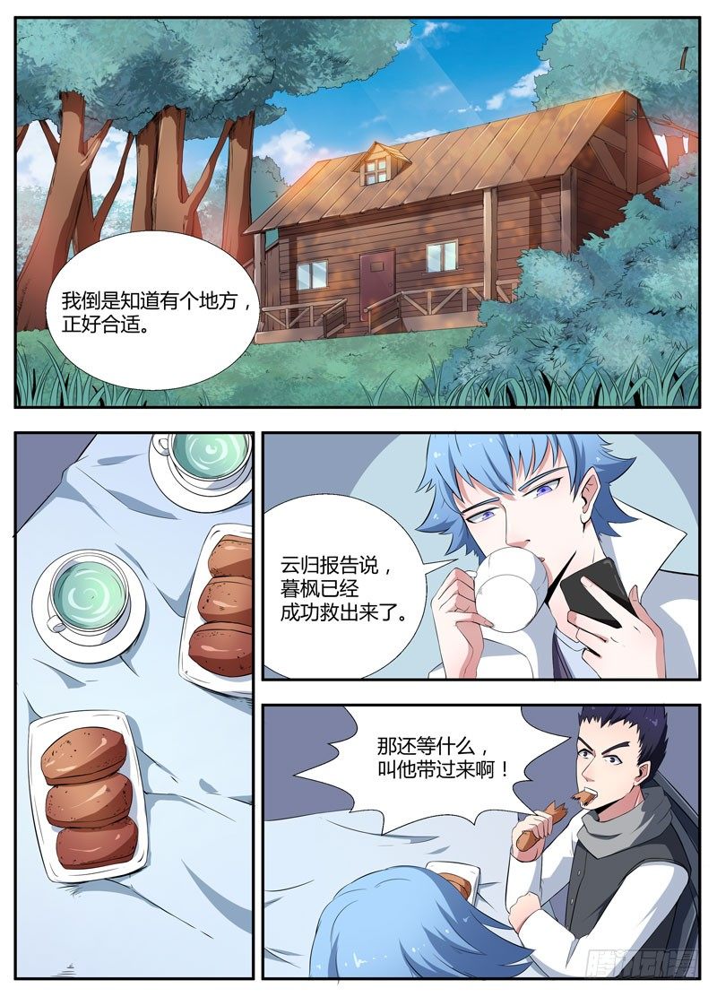 081逃脱 第 8 页