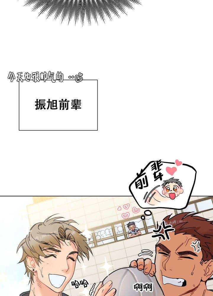 第1话 前辈 第 21 页