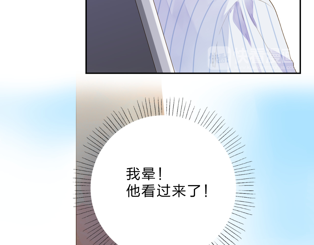 第38话 怪人 第 120 页