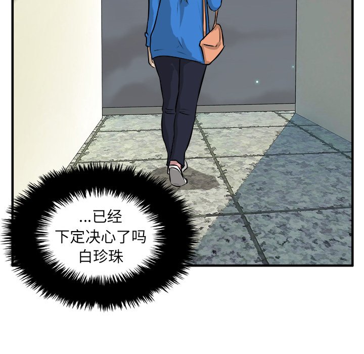 第31话 第 88 页