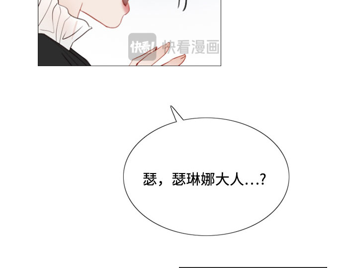 第1话 谢雷尼蒂的少女 第 186 页