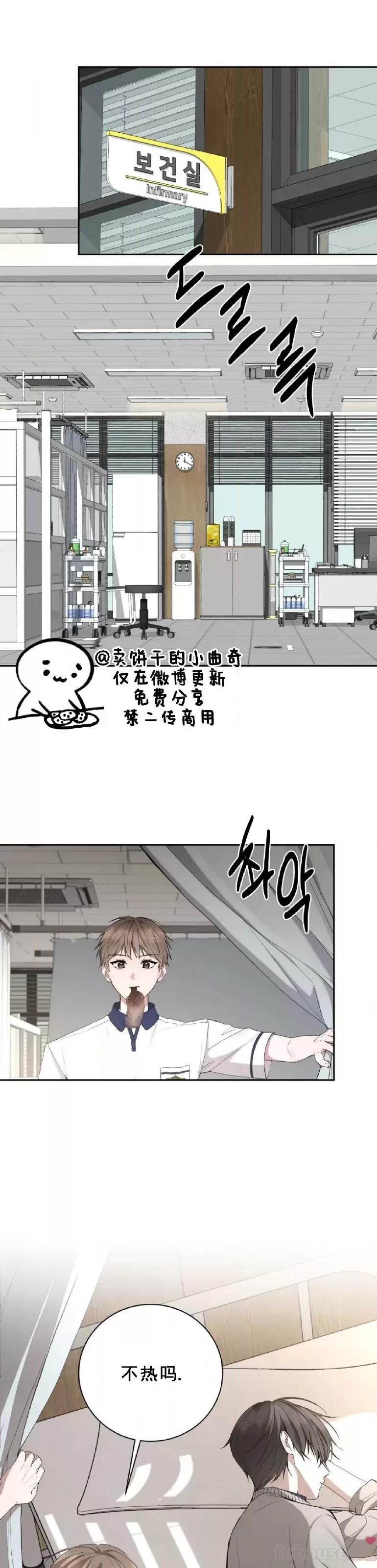 第23话 第 16 页
