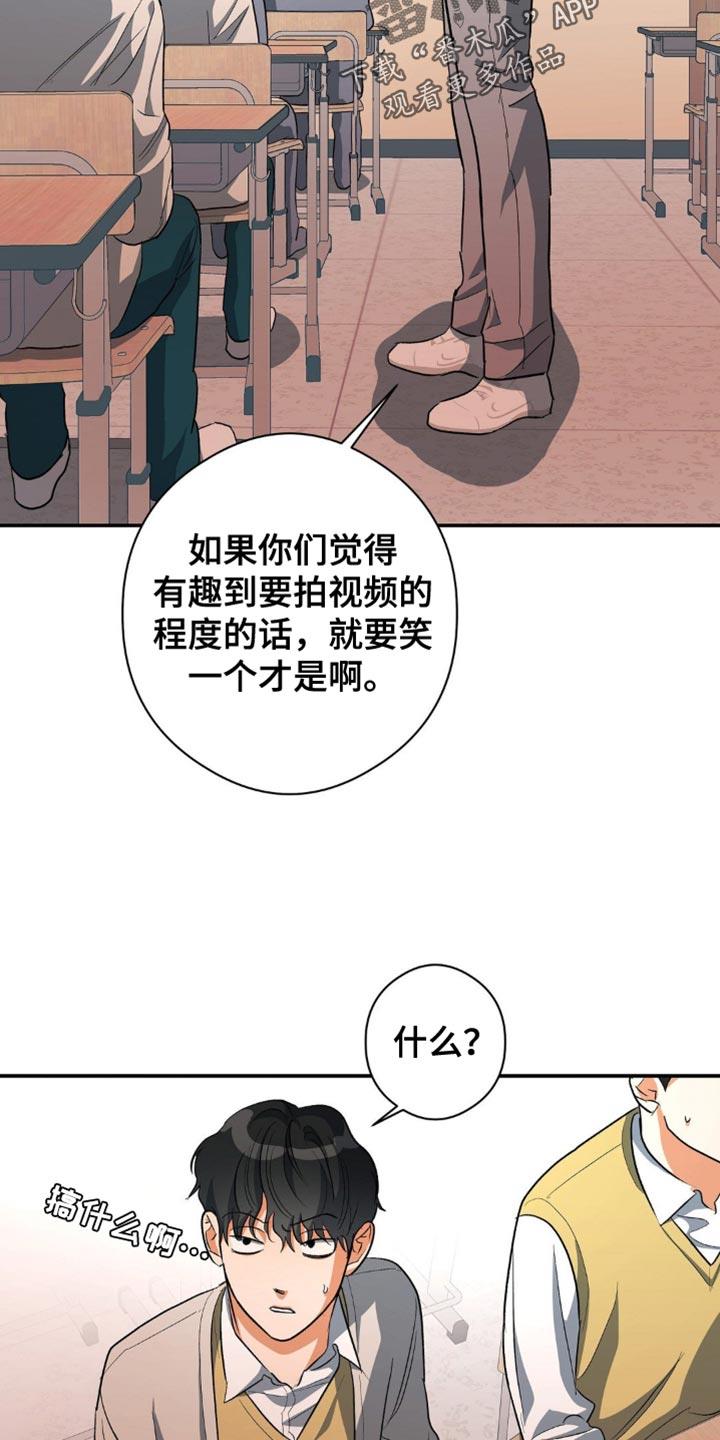 第91话 你为什么要拍 第 16 页