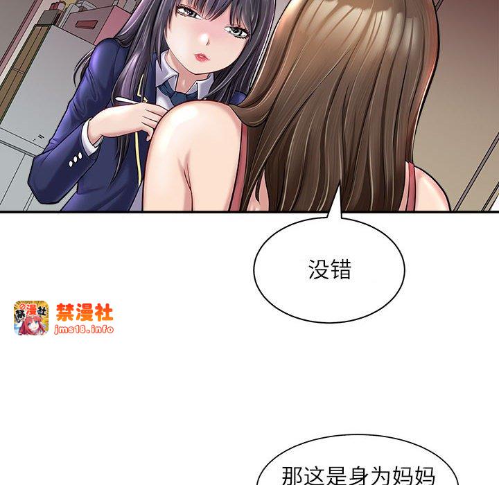 第1话 第 77 页