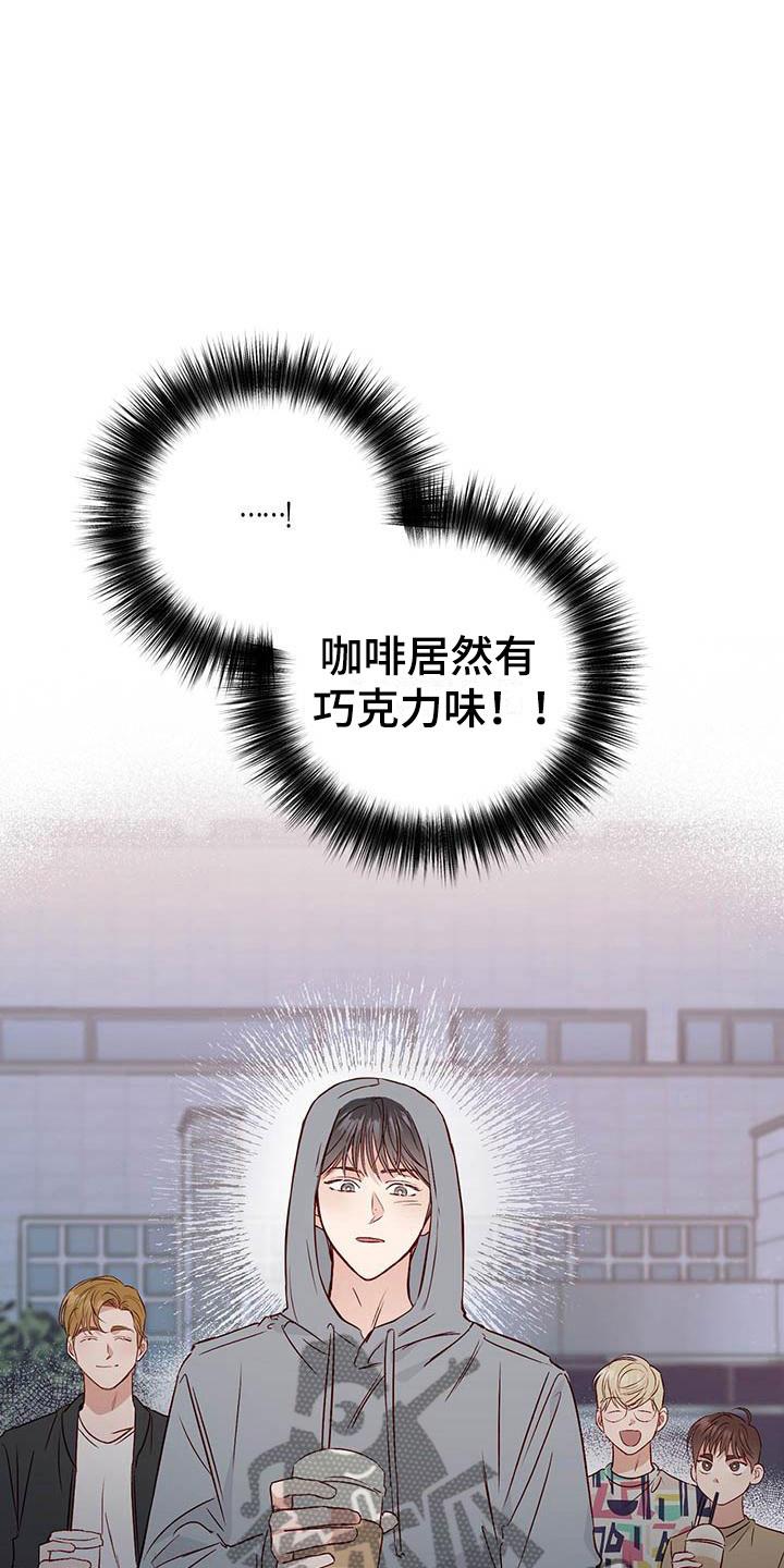 第11话 记得 第 9 页