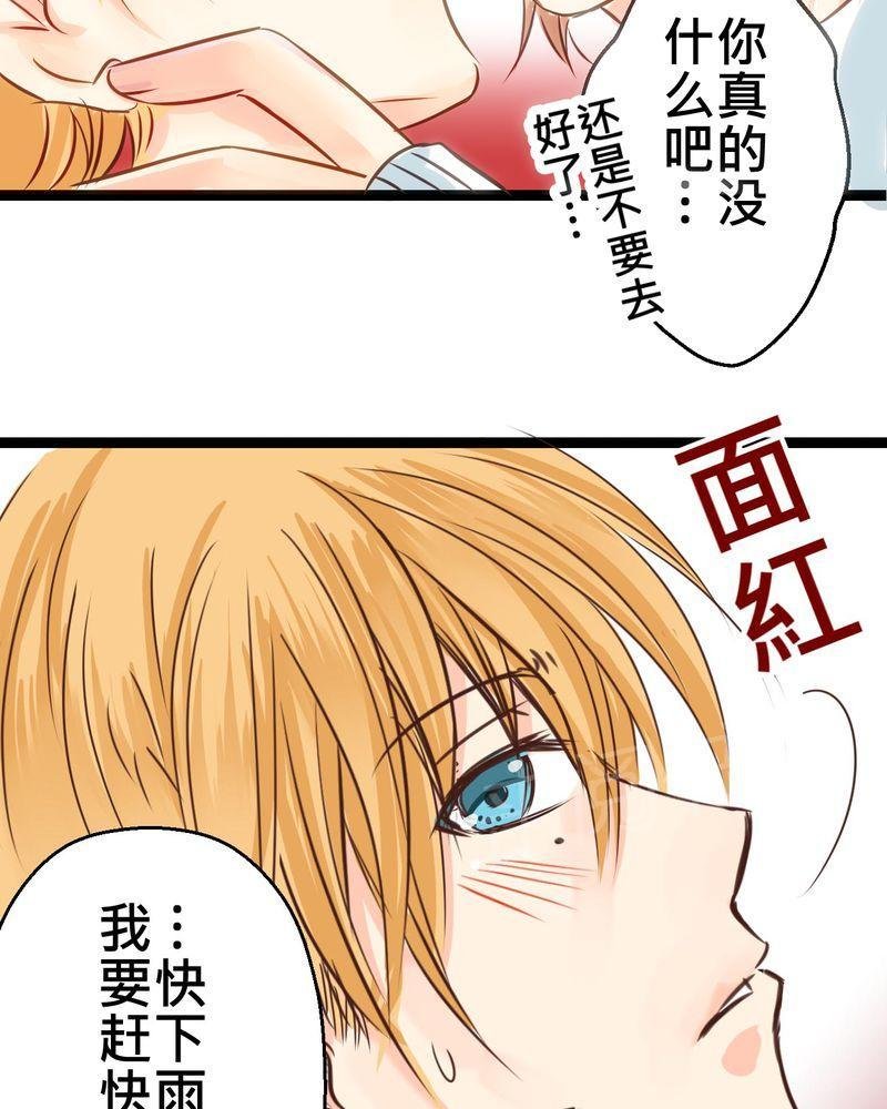第32话 第 19 页