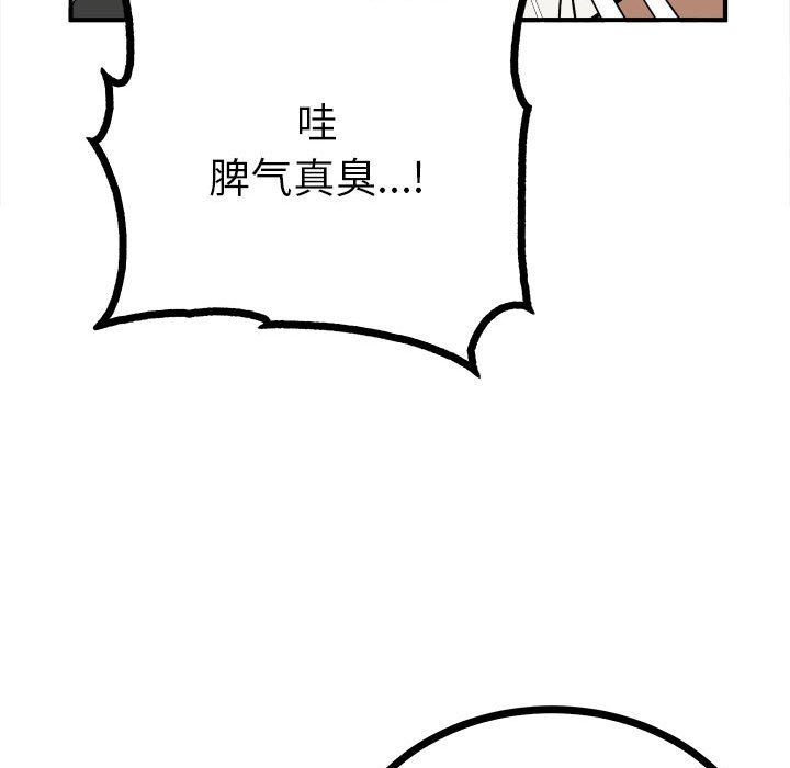 第8话 第 103 页