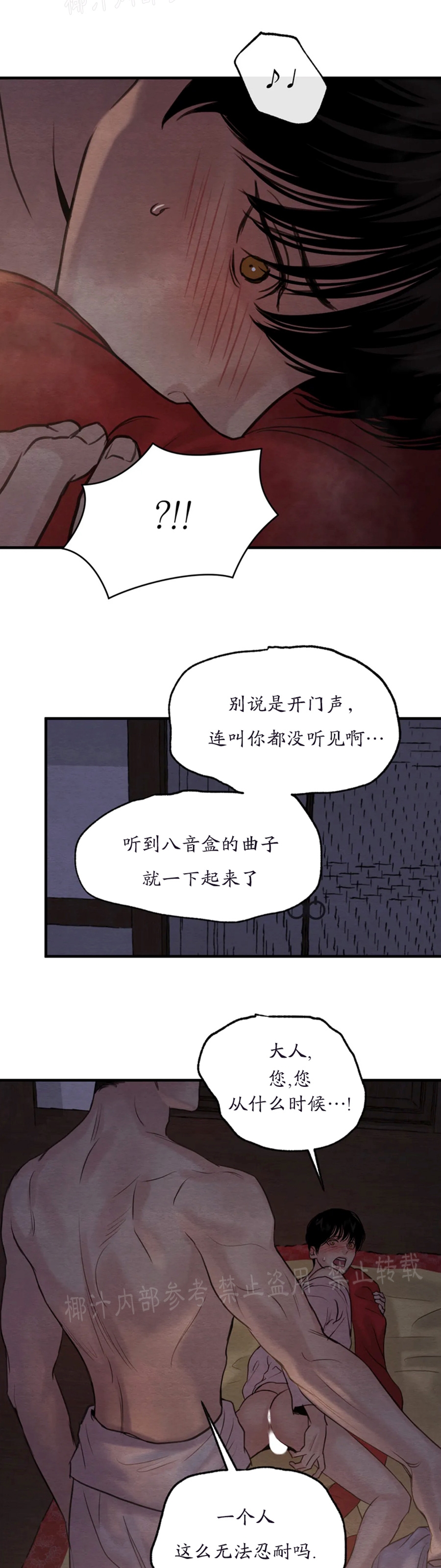 第81话 第 30 页