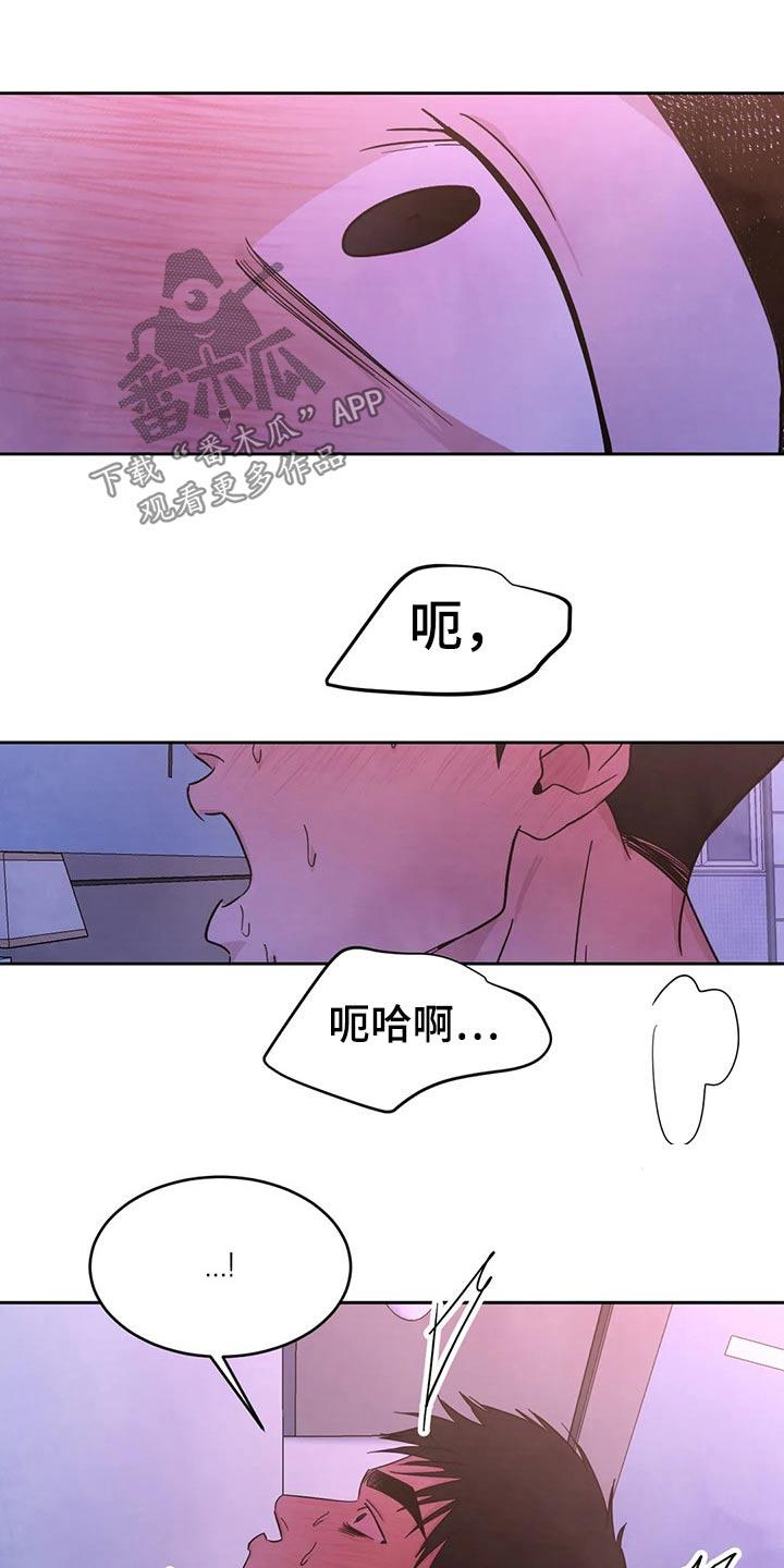 第85话 【第二季】苏醒 第 14 页