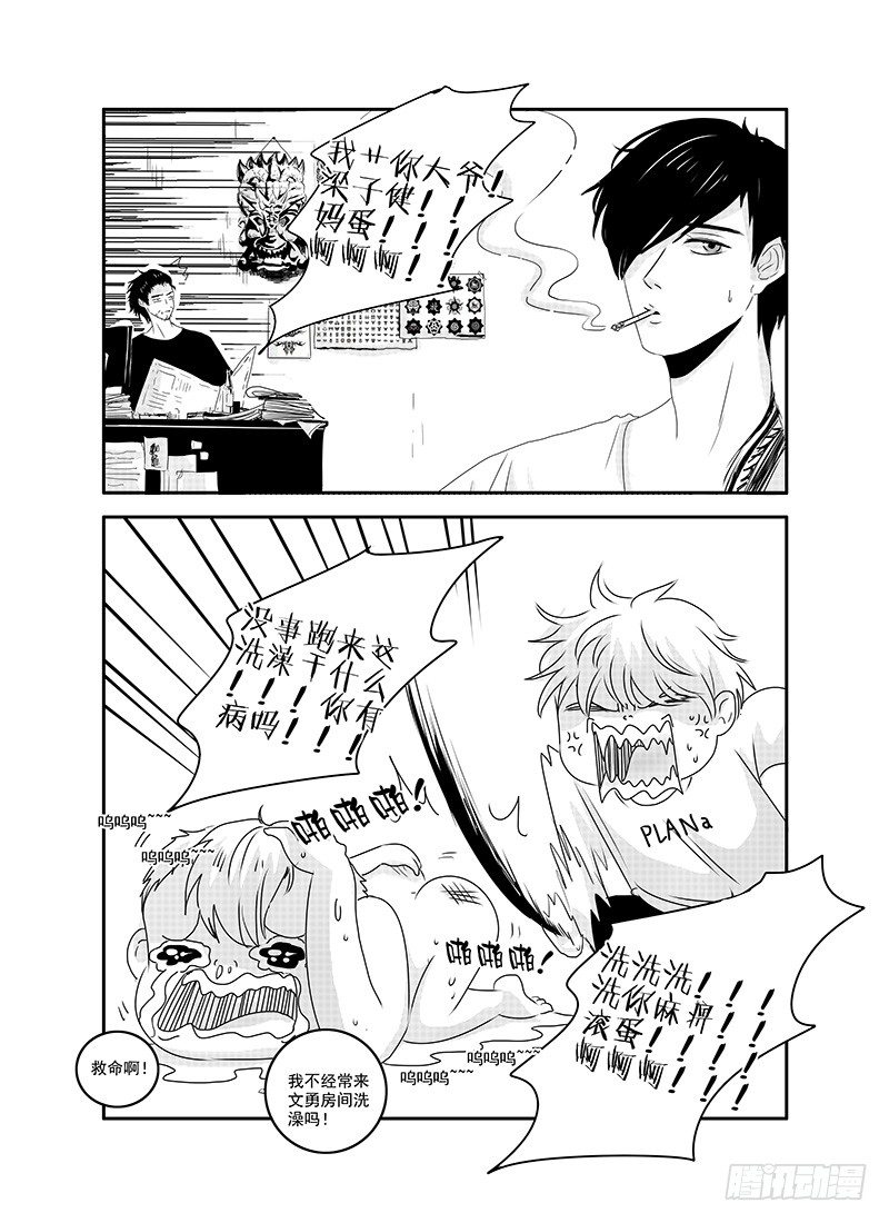 sexy song 06 第 13 页