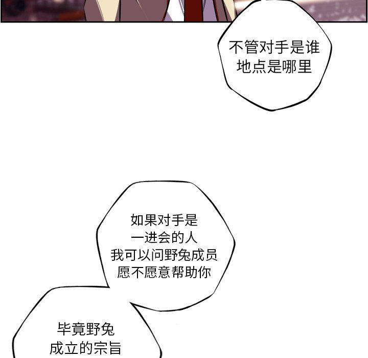 第151话 第 56 页