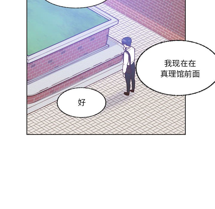 第77话 第 116 页