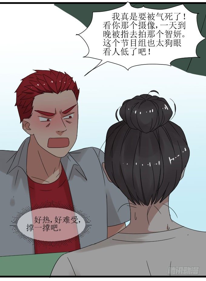 是夏周安排的吗？ 第 4 页