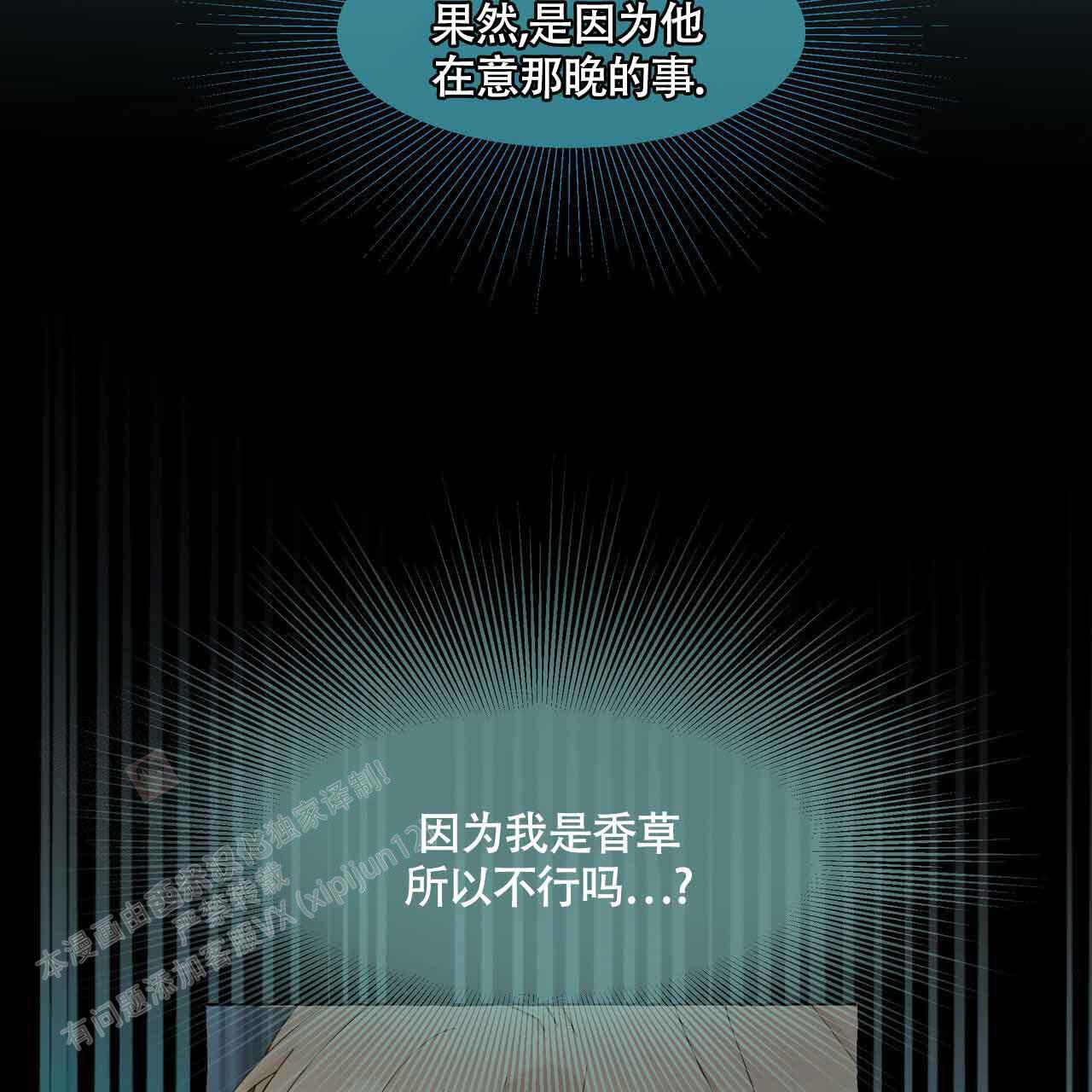 第121话 有事要做 第 21 页