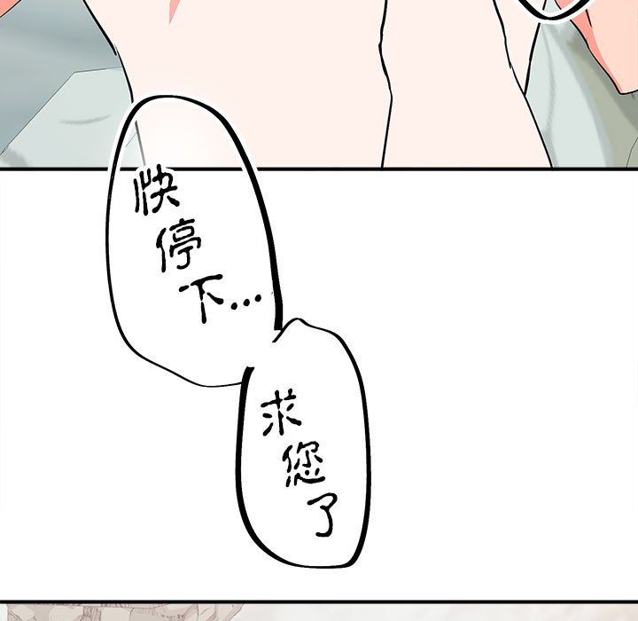 第16话 第 115 页