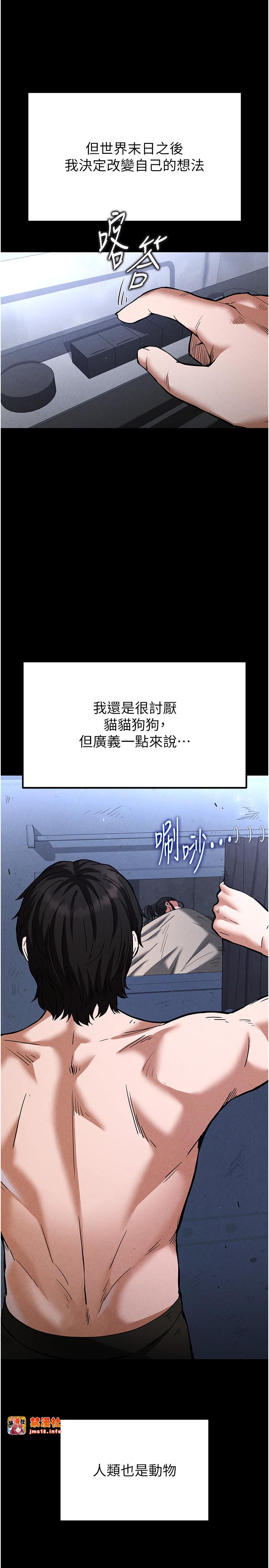第5话 - 强制口爆 第 11 页