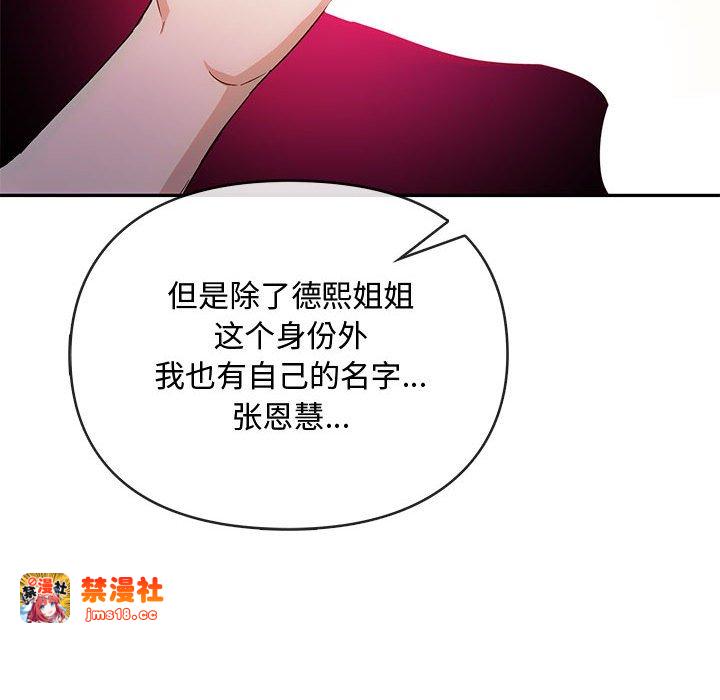 第32话 第 97 页