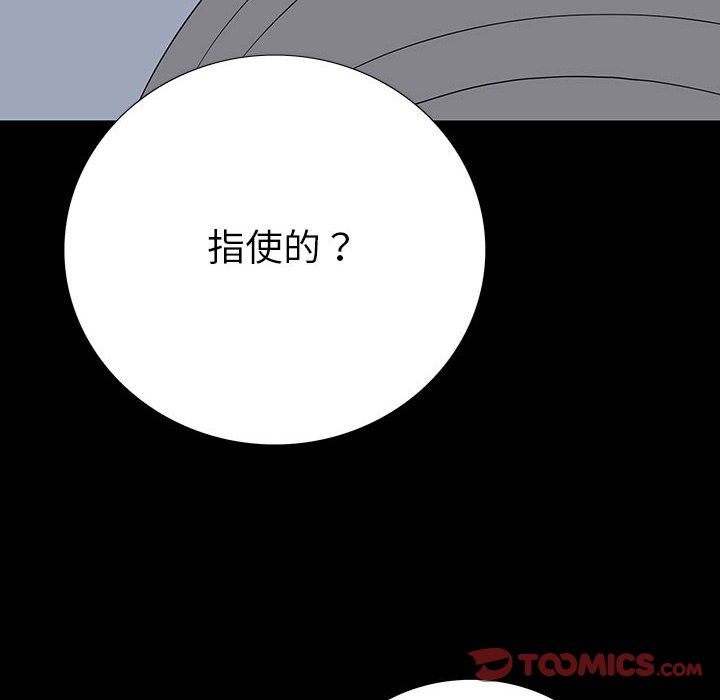 第 22 话 第 33 页