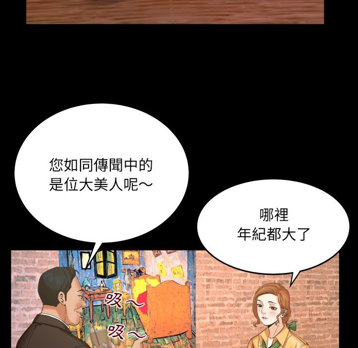 第27话 第 75 页