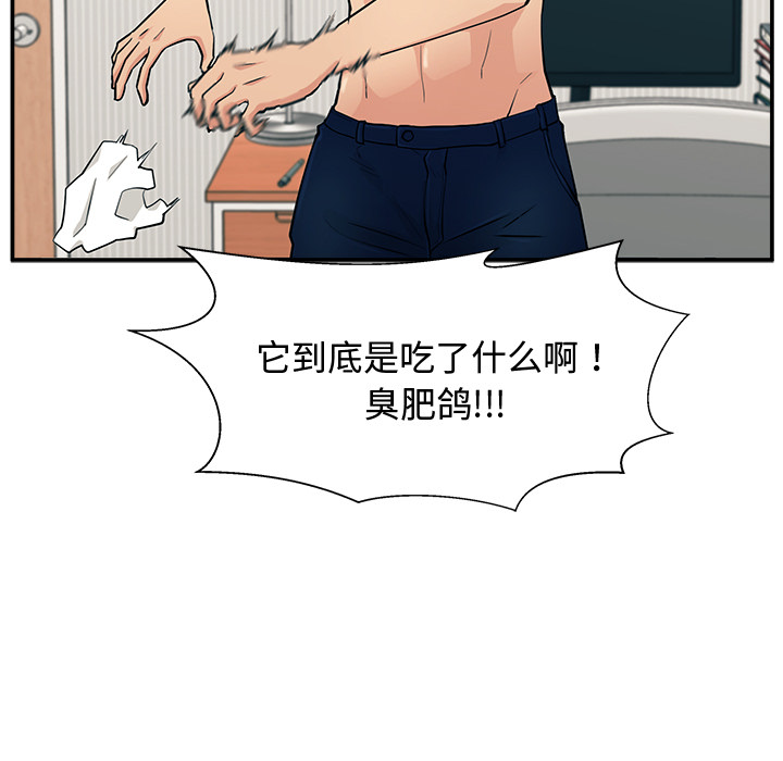 第1话 第 73 页