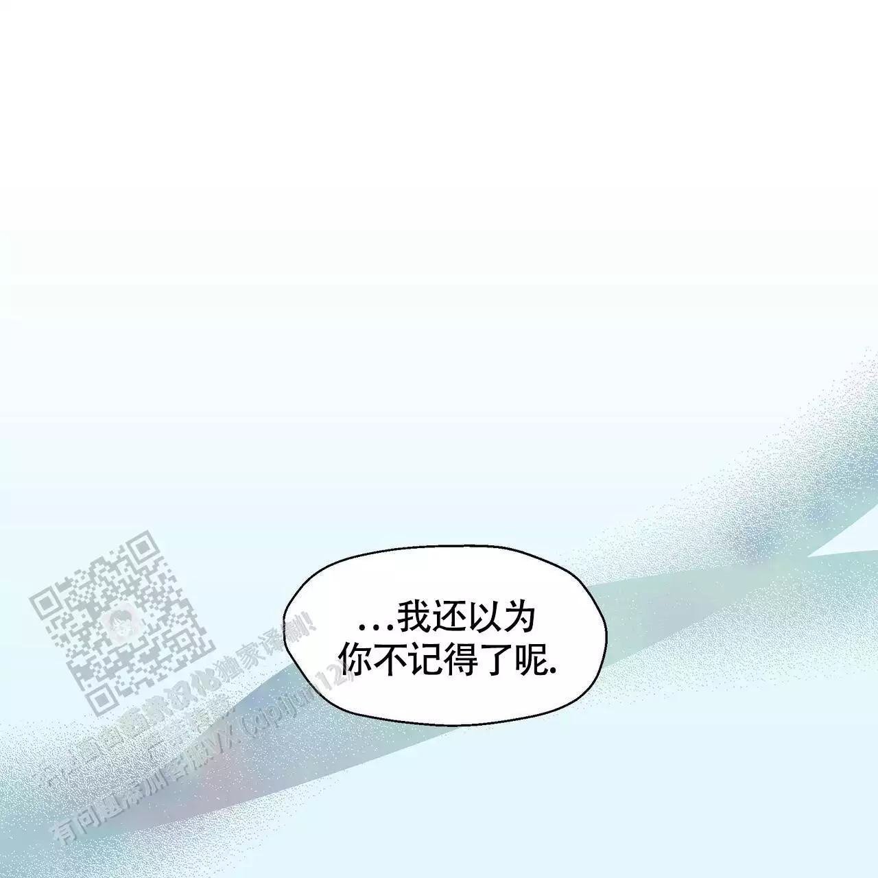 第130话 我真的很感动 第 8 页
