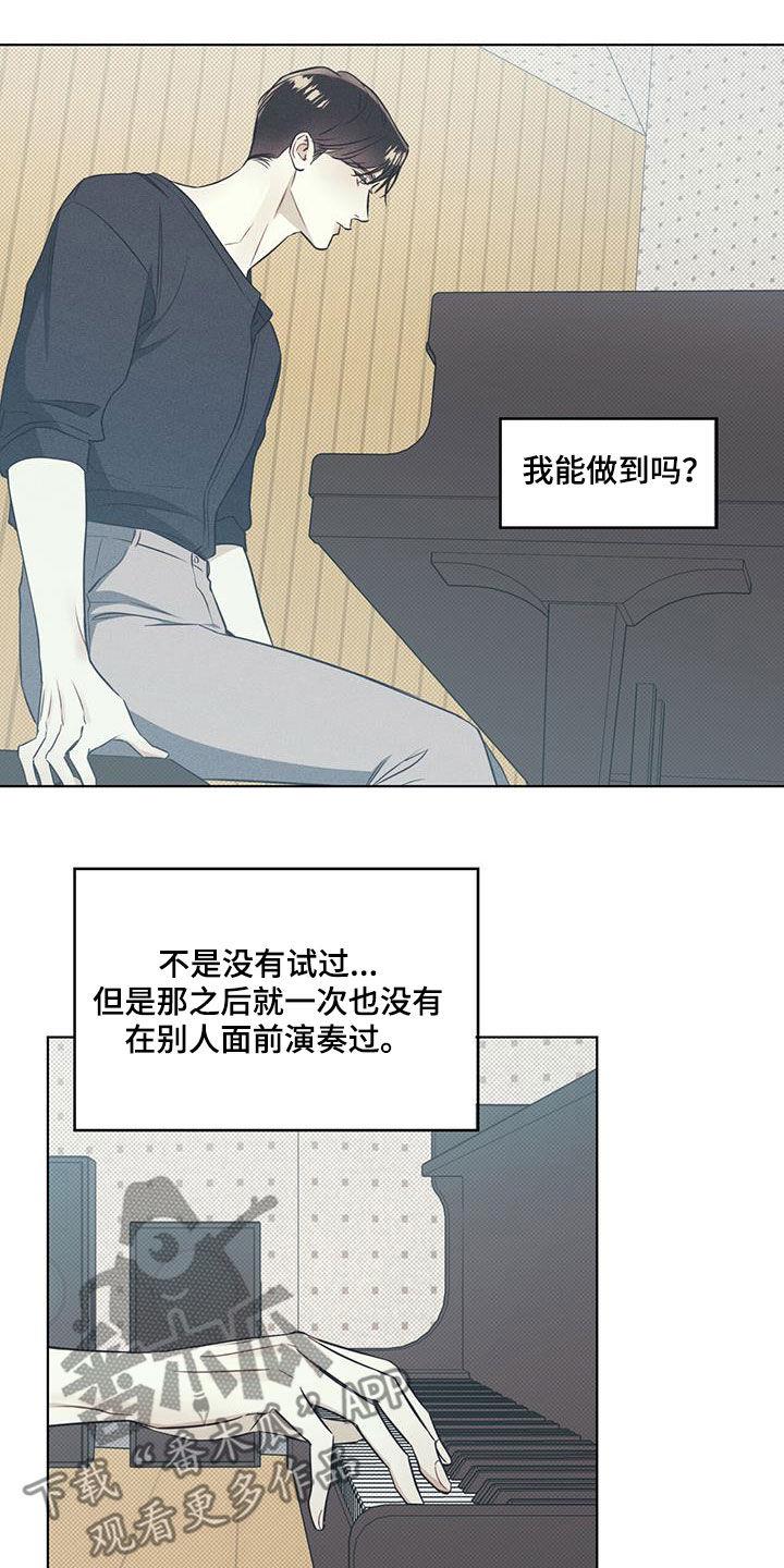 第36话 演奏 第 12 页