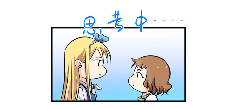 女装大妖 第 7 页