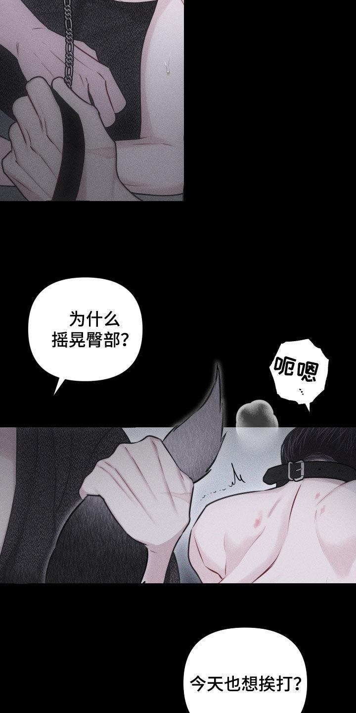 第56话 【第二季】怎么会说人话 第 18 页