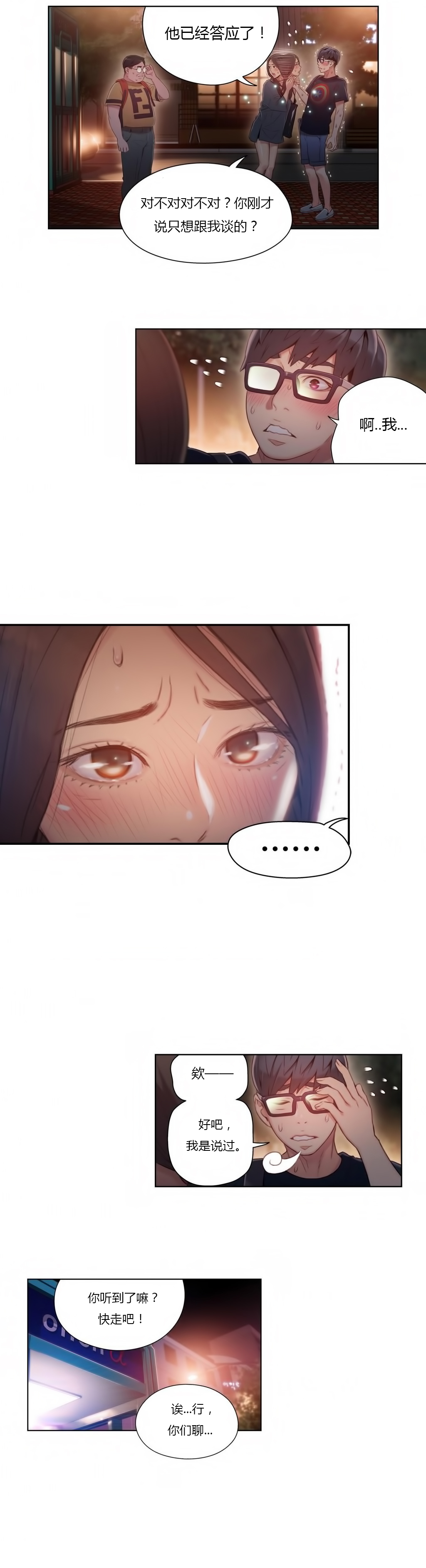 第1话 第 344 页