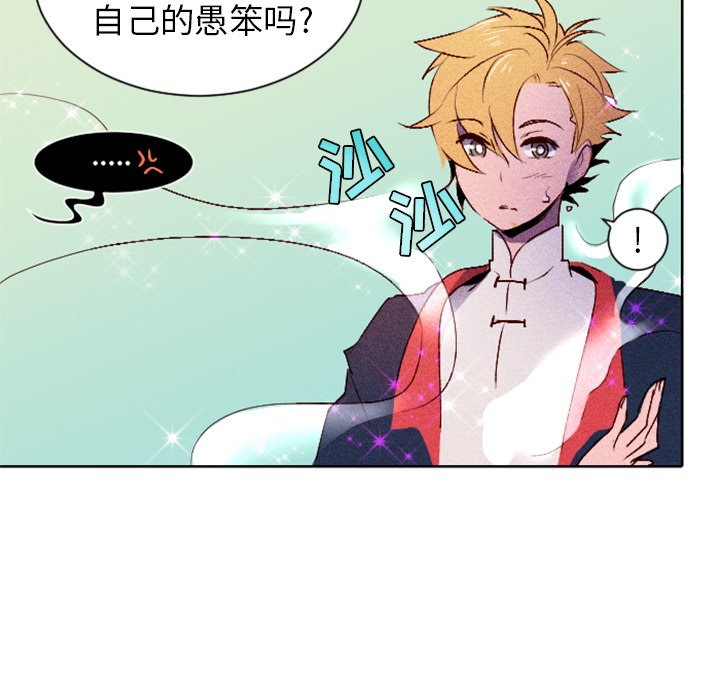 第6话 第 27 页