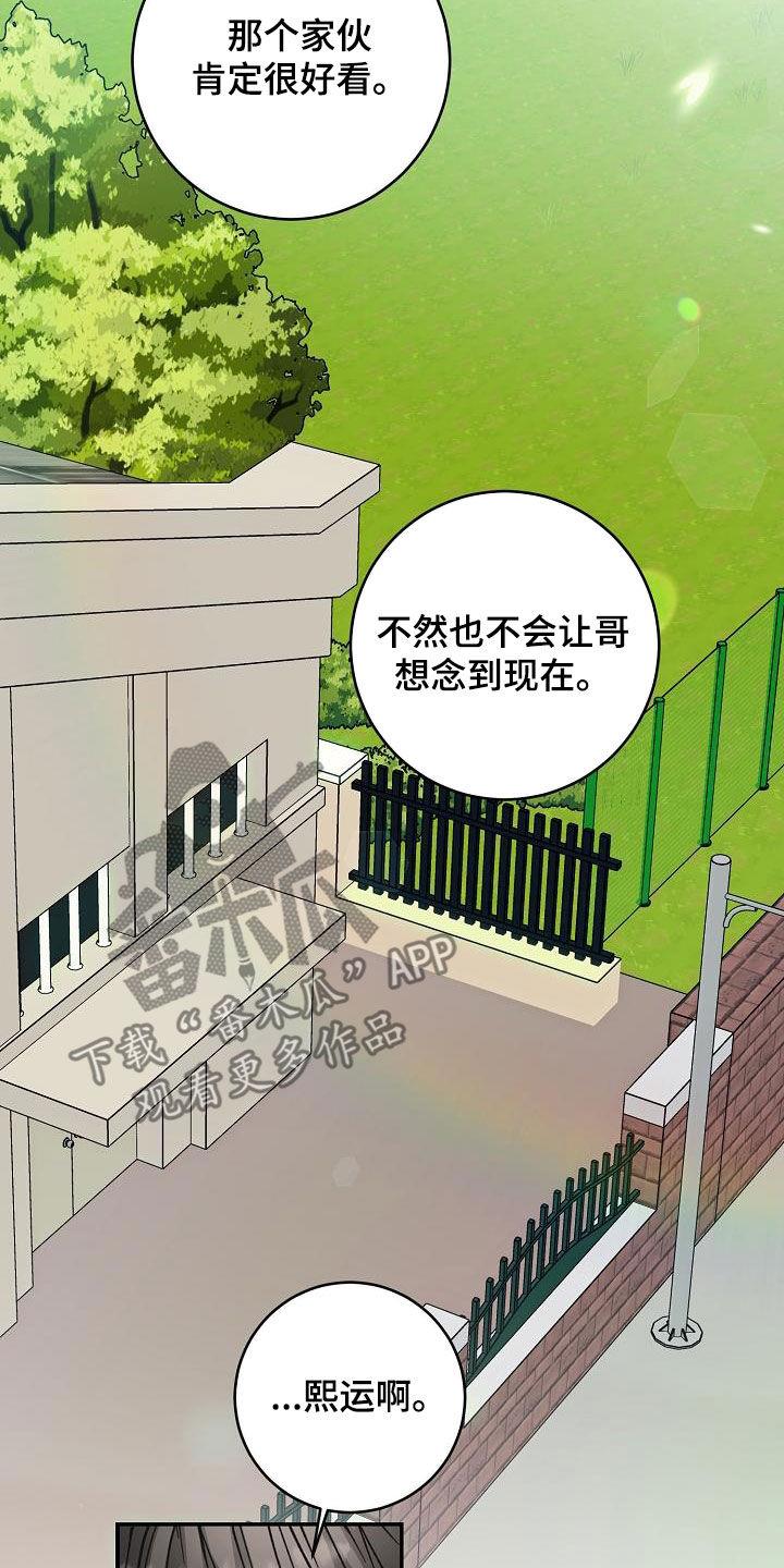 第112话 一起养狗 第 20 页