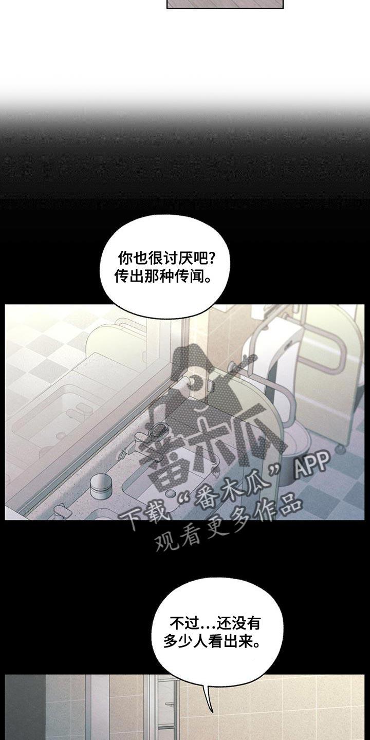 第46话 利用 第 4 页