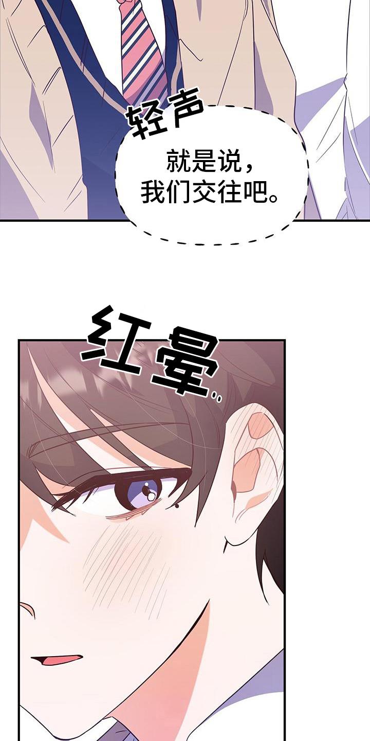 第8话 同意 第 10 页