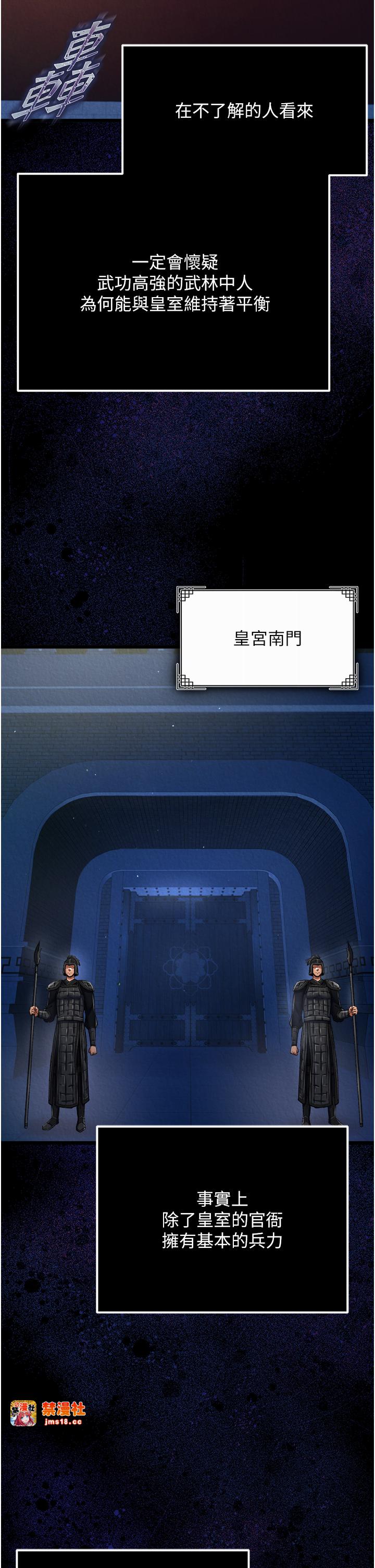 第56话 - 火光中的赤裸女子 第 33 页