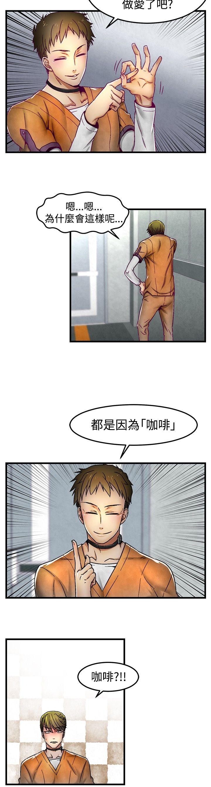 第3话 第 7 页