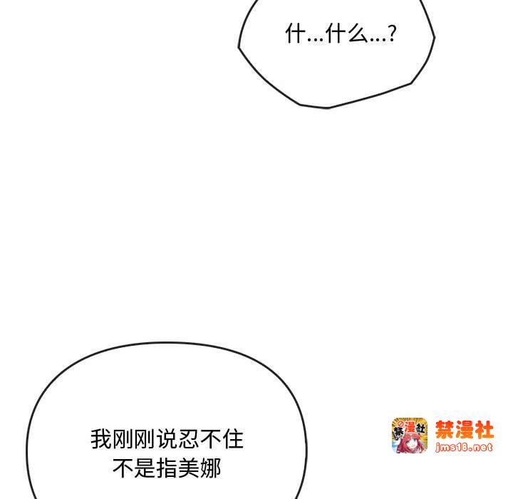 第37话 第 119 页