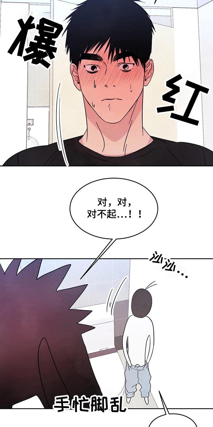 第87话 【第二季】药膏 第 7 页