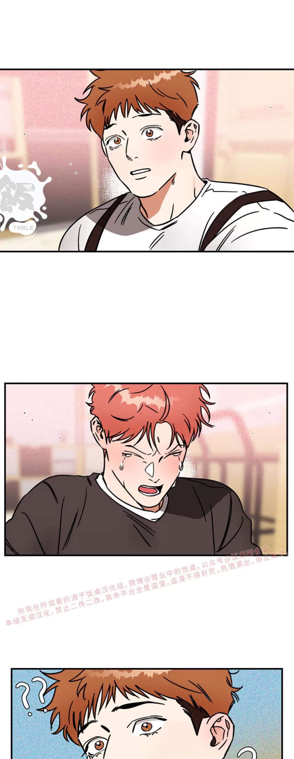 第19话 第 26 页