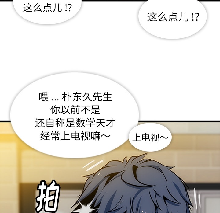 第1话 第 35 页