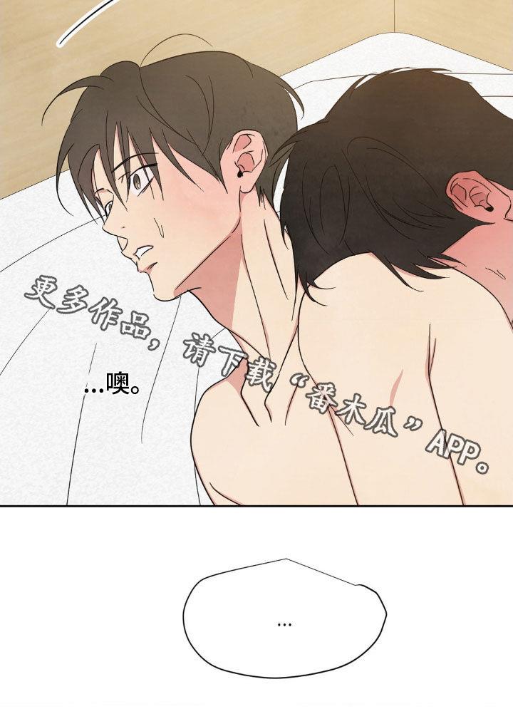 第234话 【第二季】我喜欢你 第 29 页