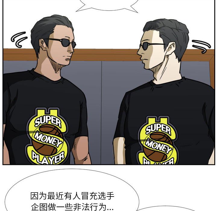 第41话 第 10 页