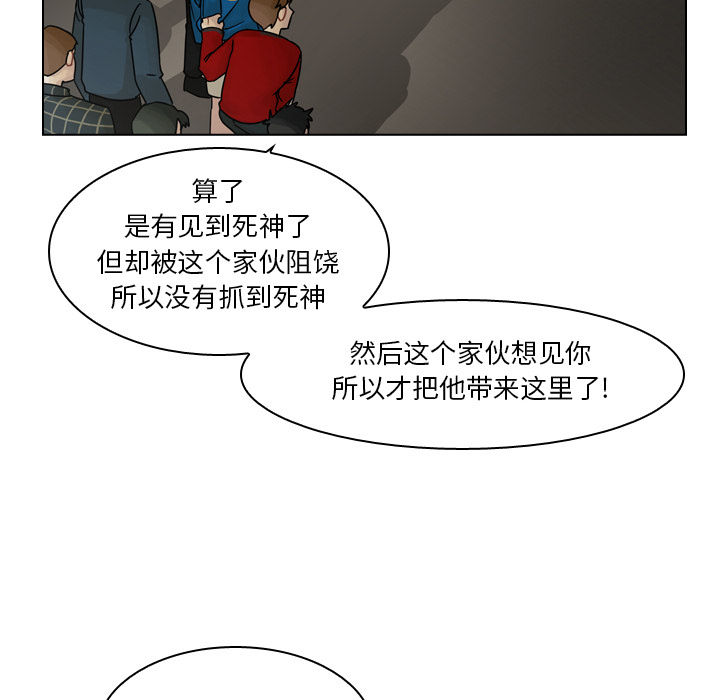 第43话 第 45 页