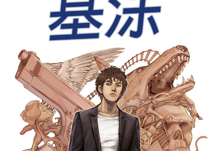 第25话 第 3 页