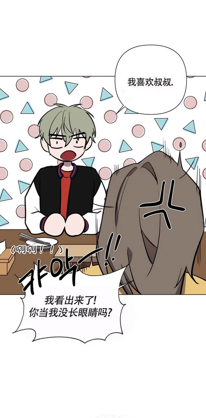 第37话 结束 第 9 页
